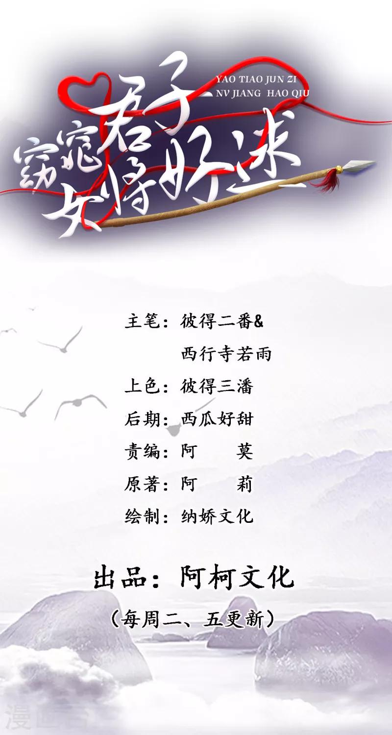 第14话 不要血口喷人1