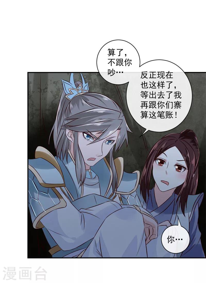 第14话 不要血口喷人10