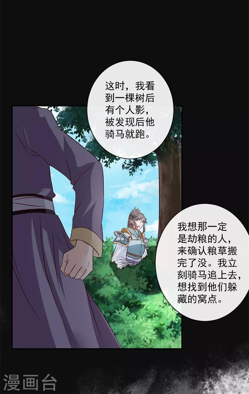 第14话 不要血口喷人13
