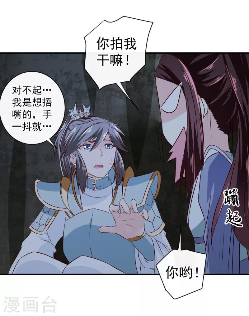 第14话 不要血口喷人18