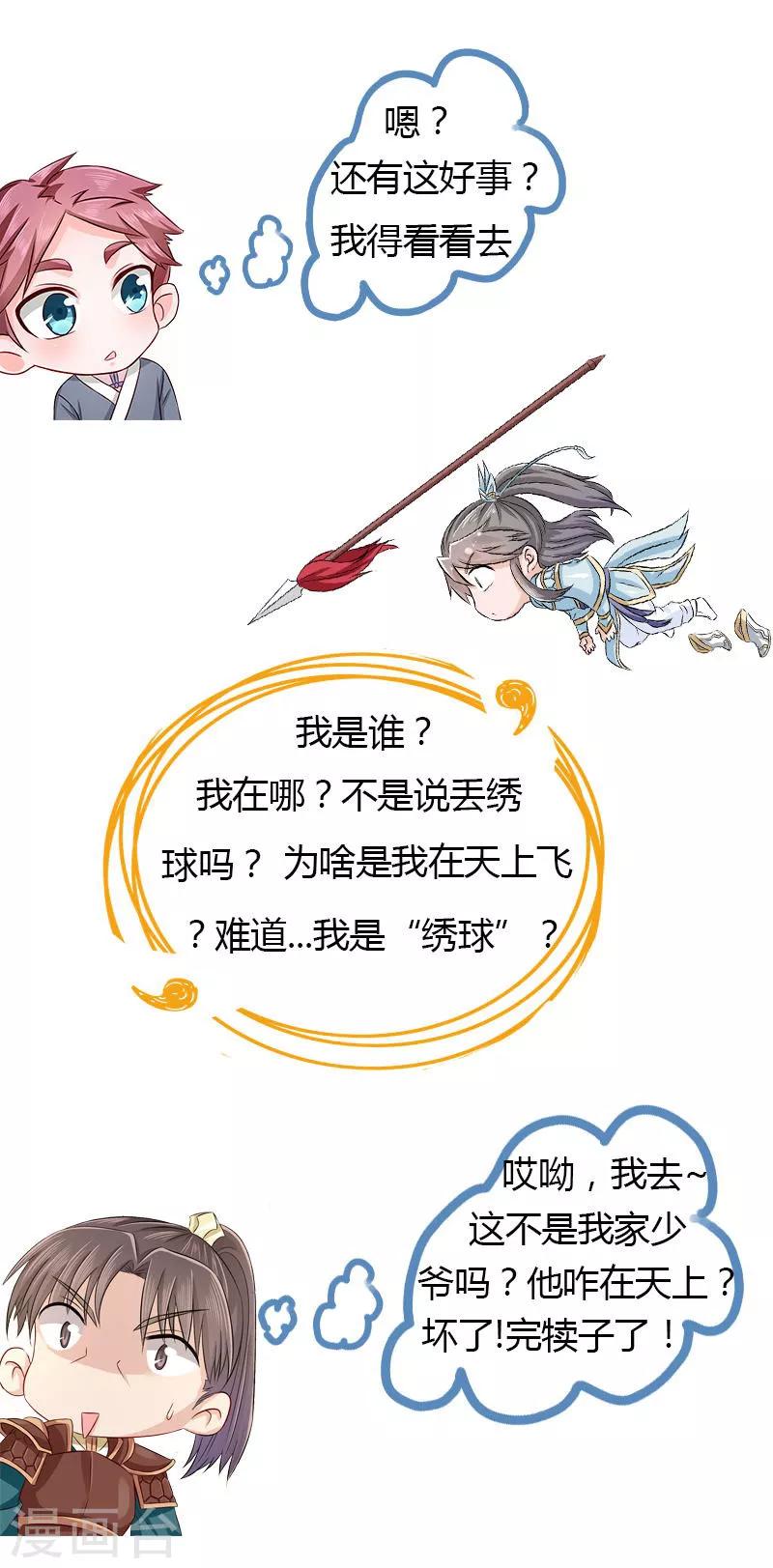 第14话 不要血口喷人21