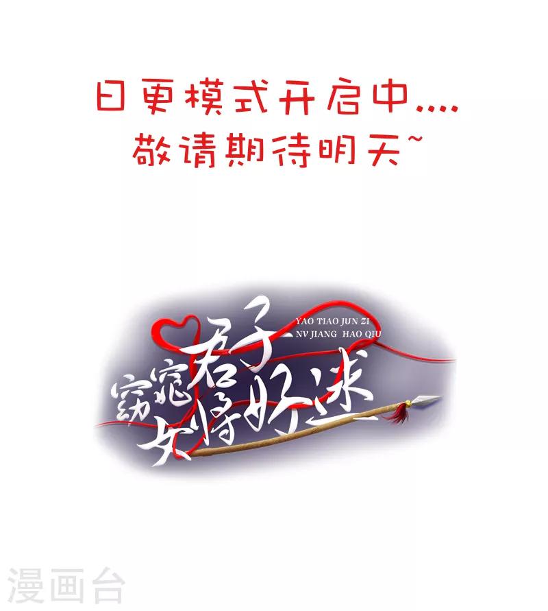 第14话 不要血口喷人23