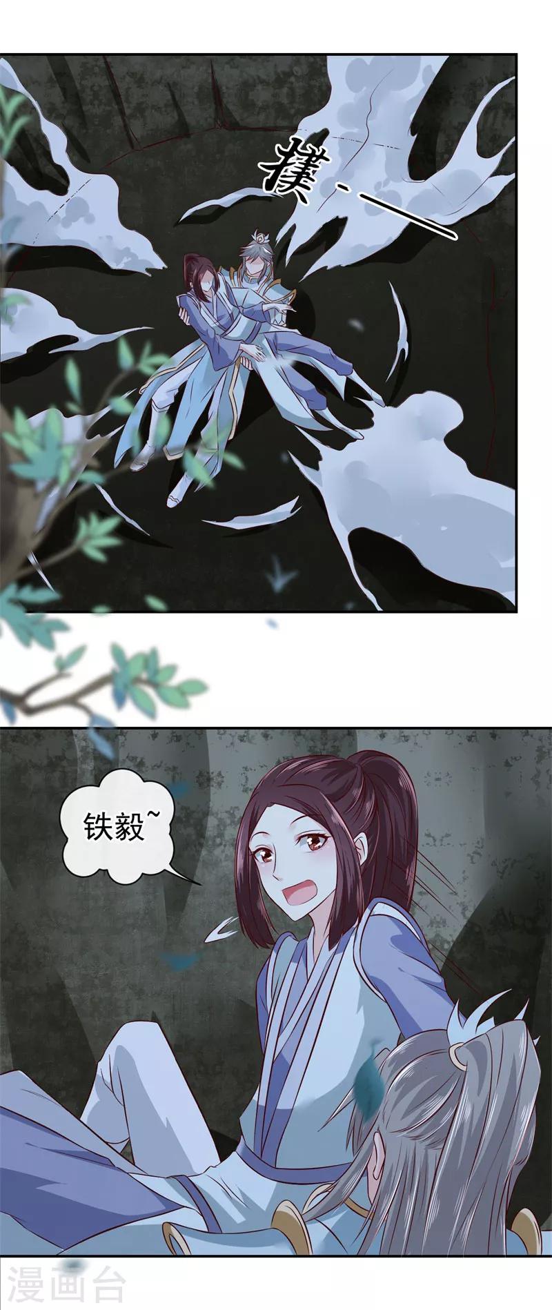 第14话 不要血口喷人5