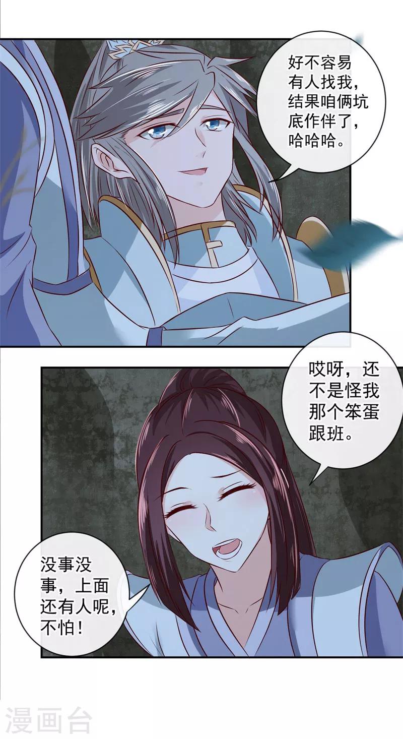 第14话 不要血口喷人6