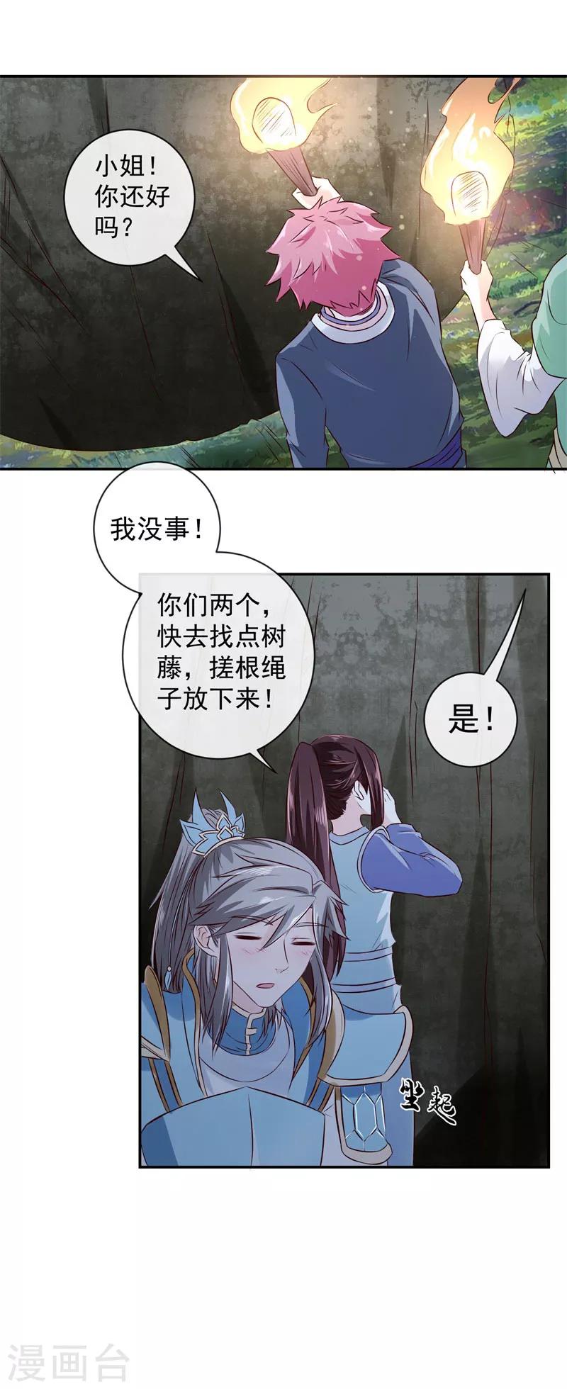 第14话 不要血口喷人7