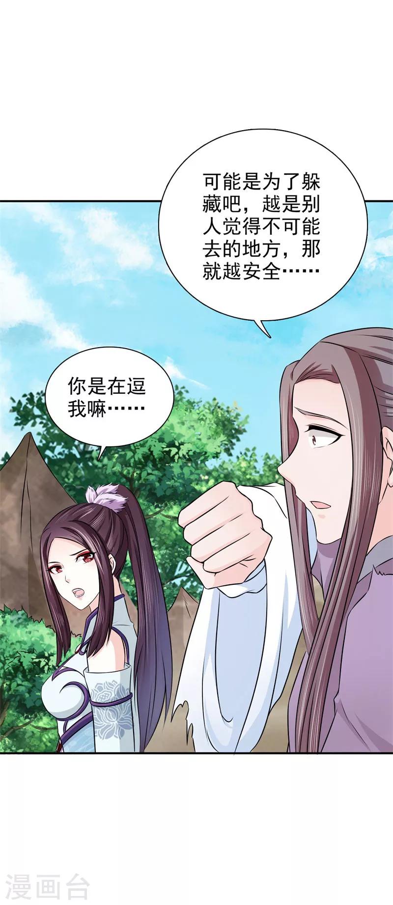 第25话 诱饵18