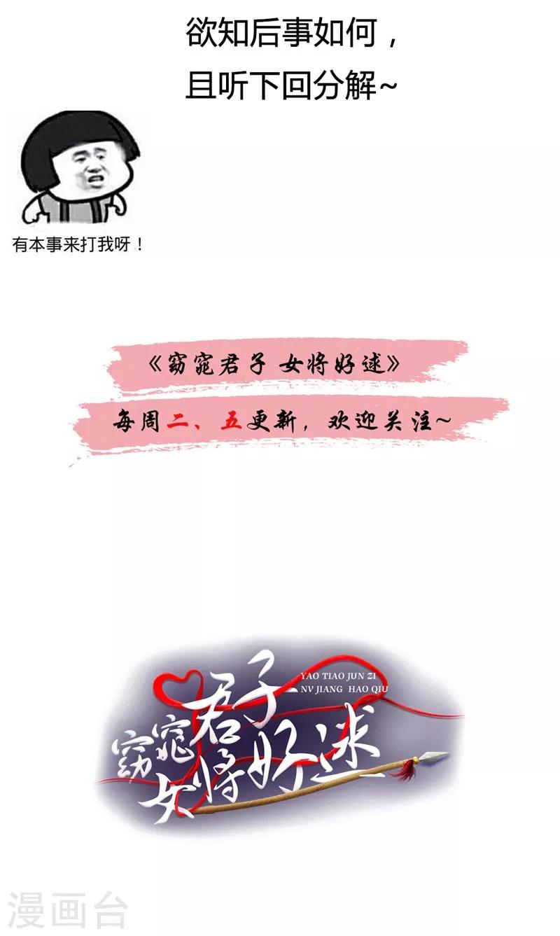 第25话 诱饵22