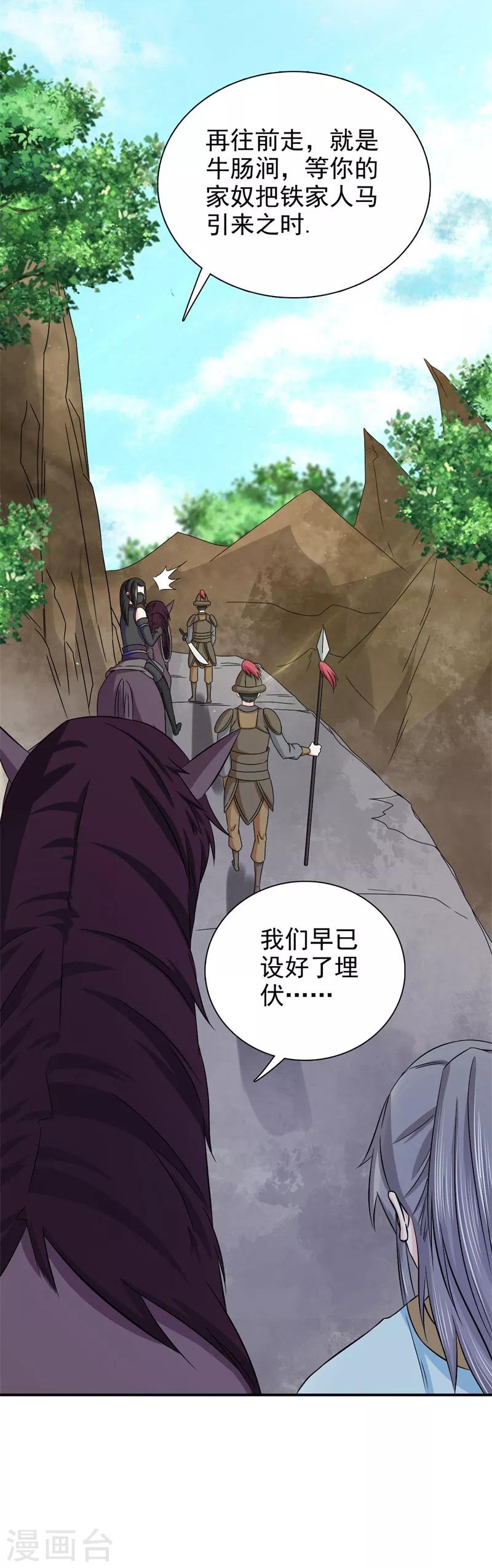 第25话 诱饵7