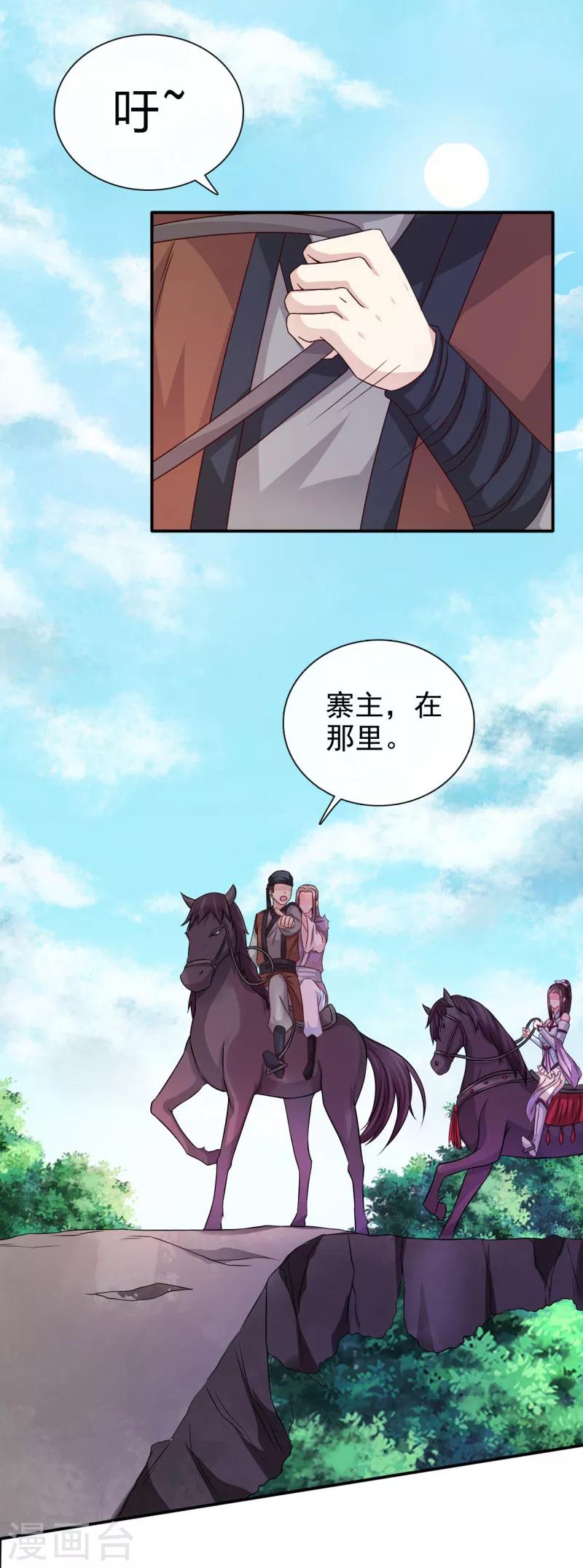 第27话 你胡说！11