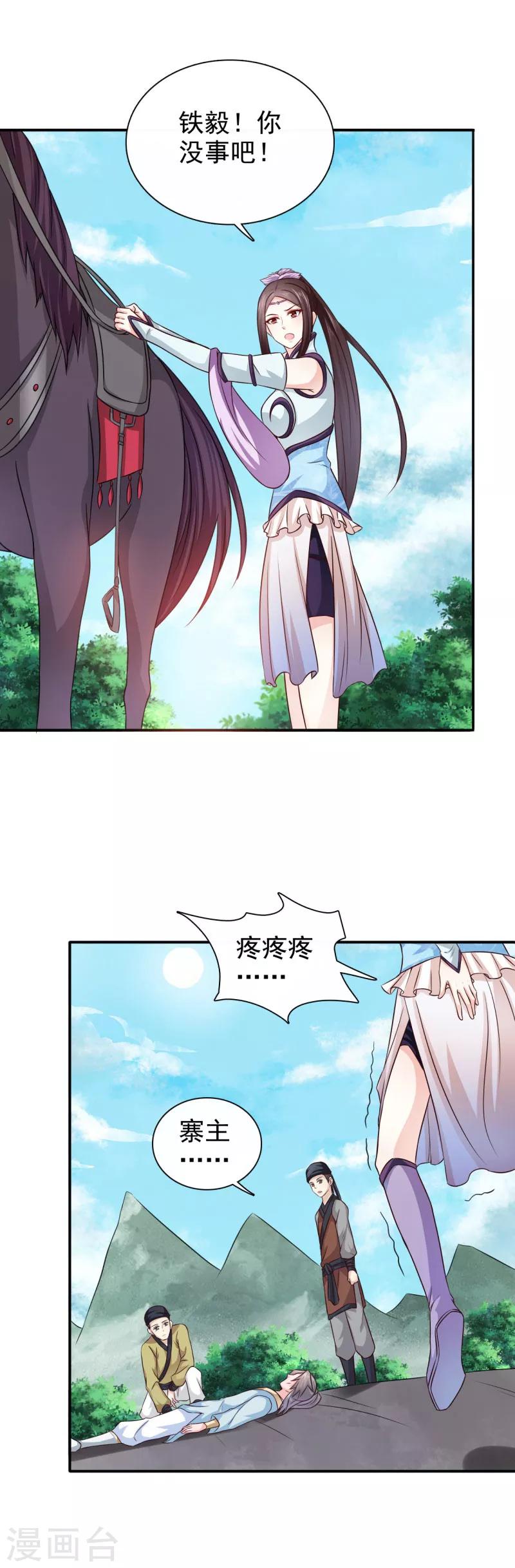 第27话 你胡说！14