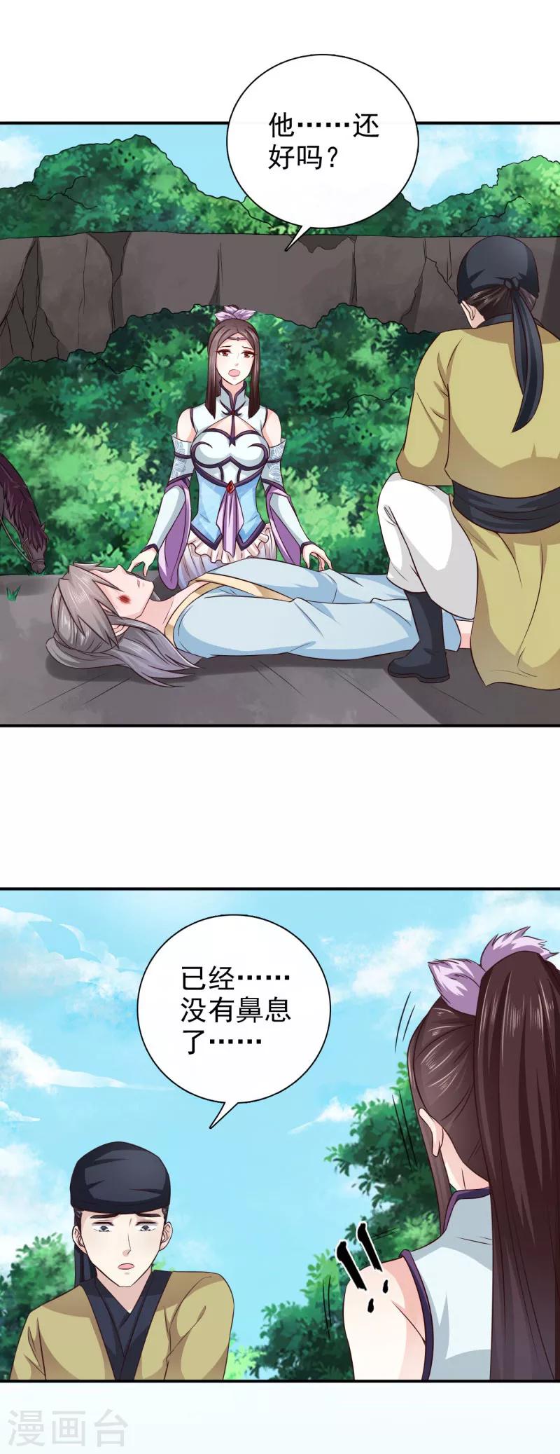 第27话 你胡说！15