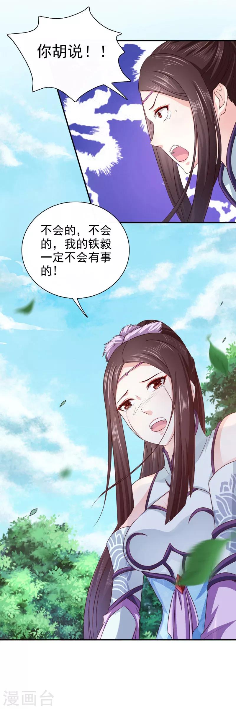 第27话 你胡说！16