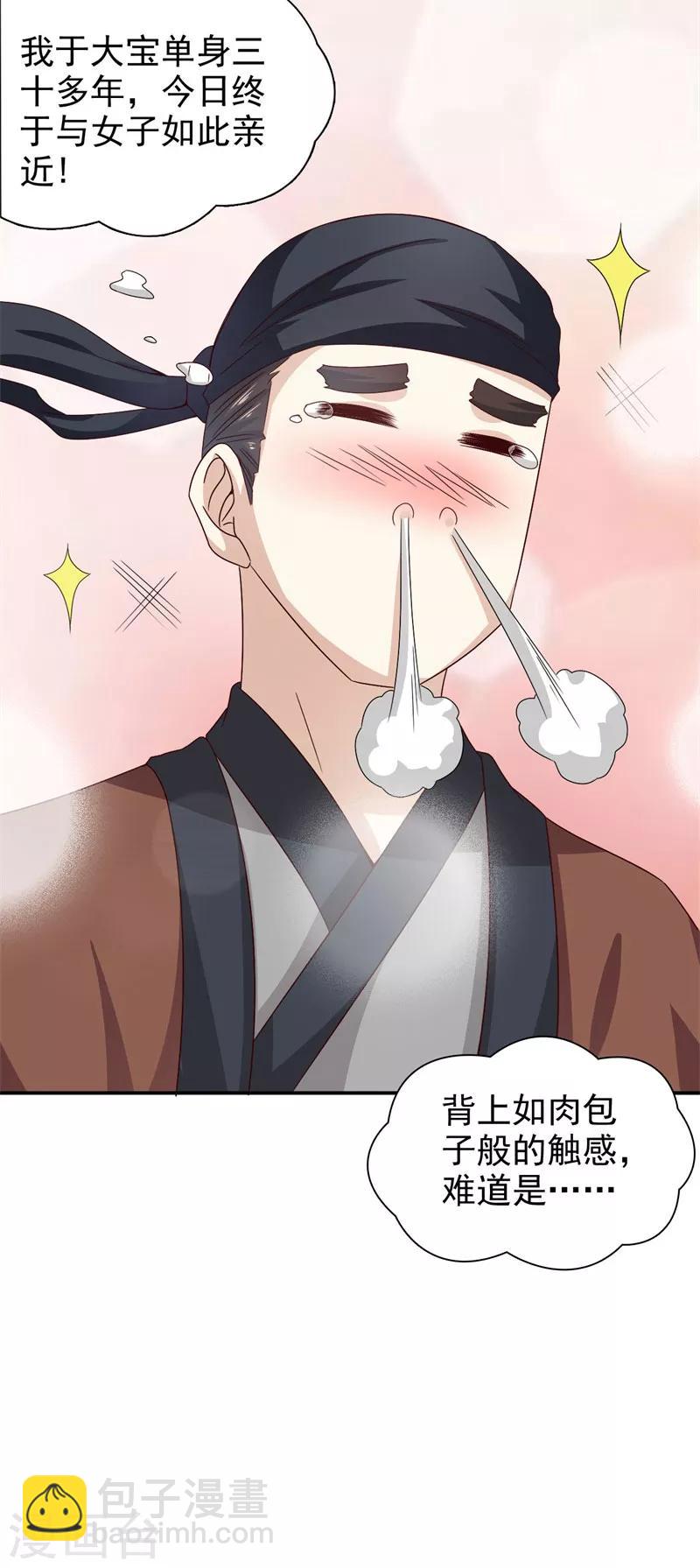 第27话 你胡说！4