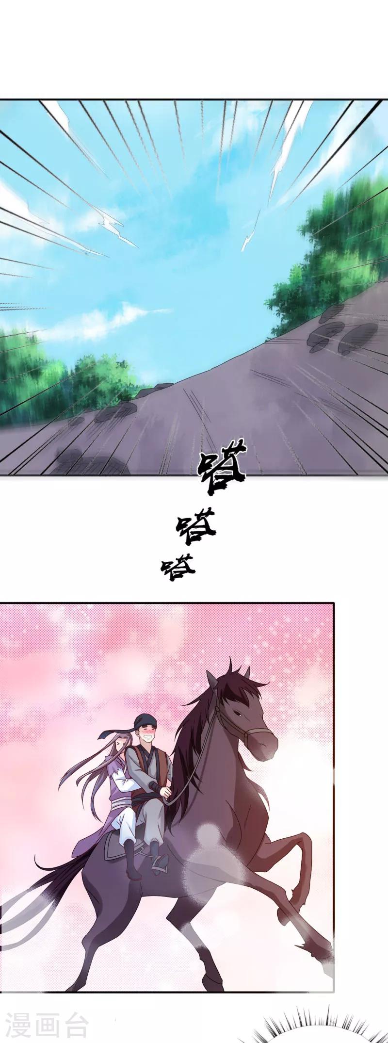 第27话 你胡说！5