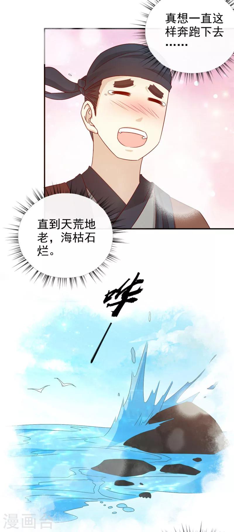 第27话 你胡说！6