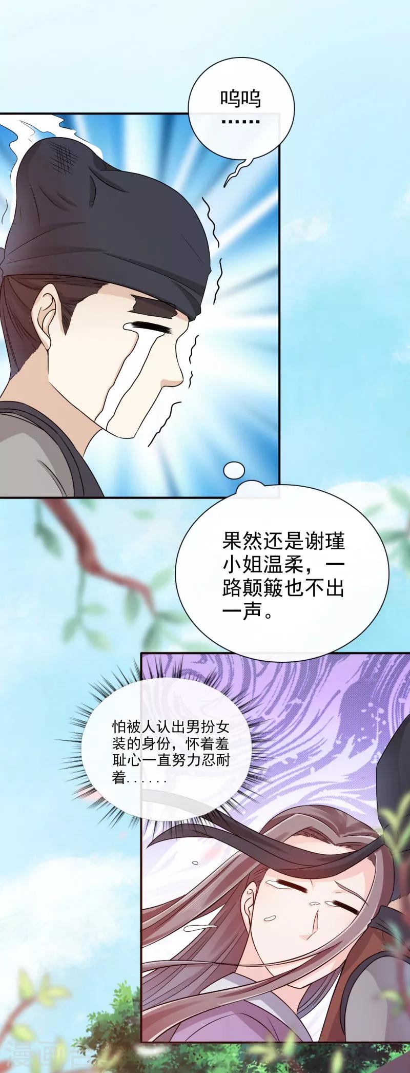 第27话 你胡说！9
