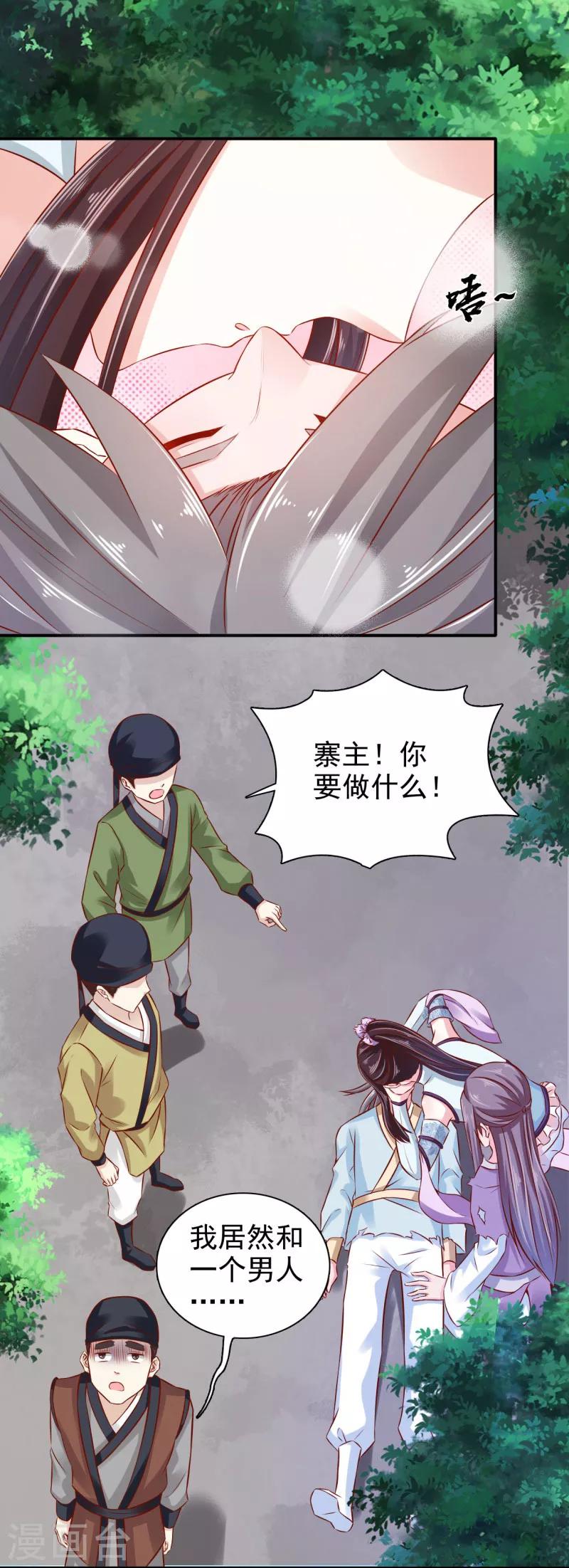 第28话 别捣乱，我在救人10