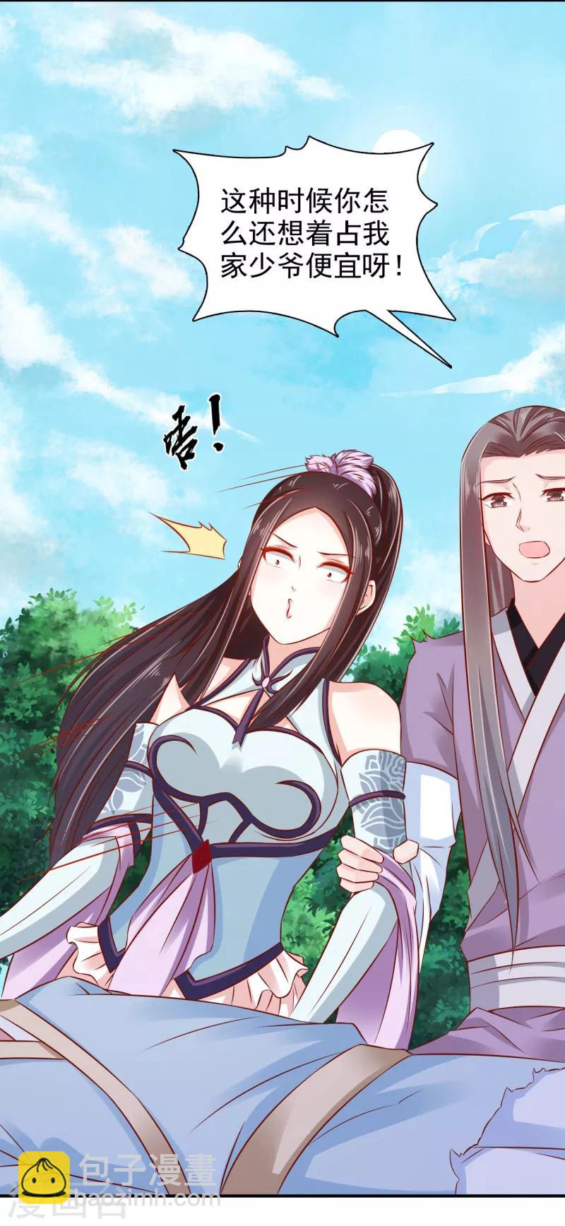 第28话 别捣乱，我在救人11