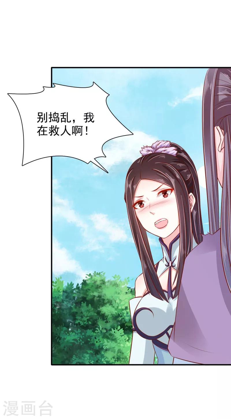 第28话 别捣乱，我在救人12