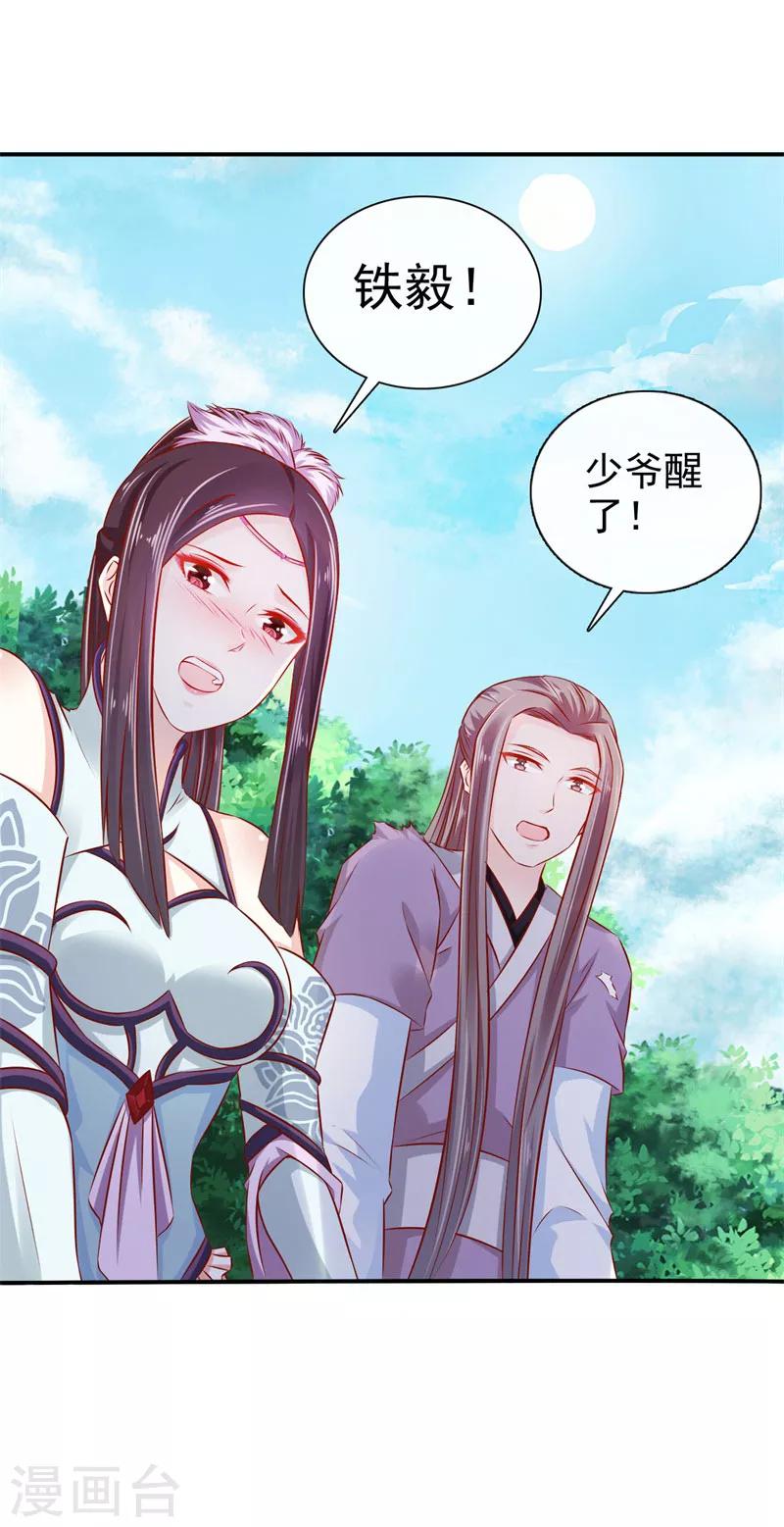 第28话 别捣乱，我在救人14