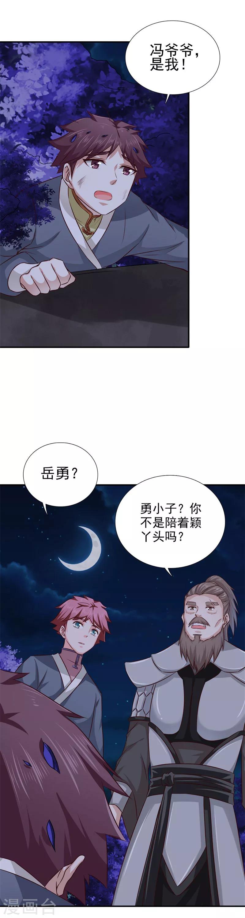 第36话 他到底想做什么12