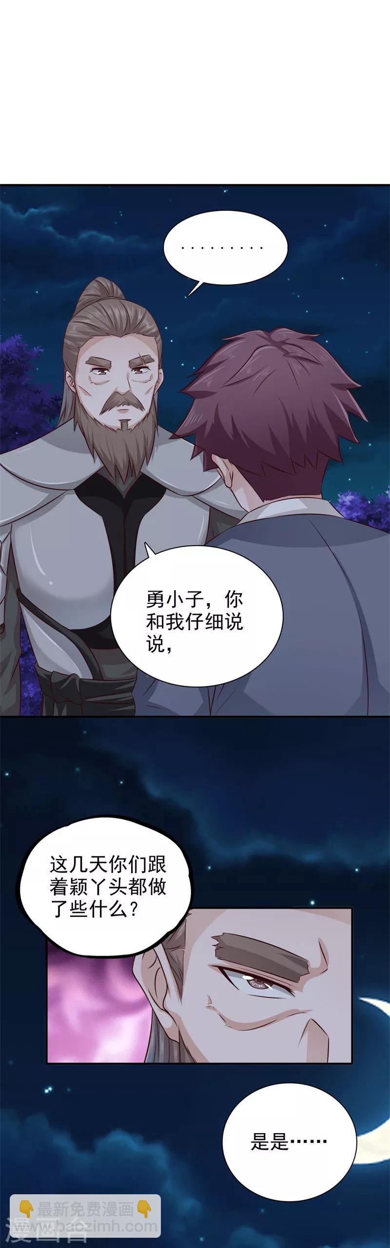 第36话 他到底想做什么15