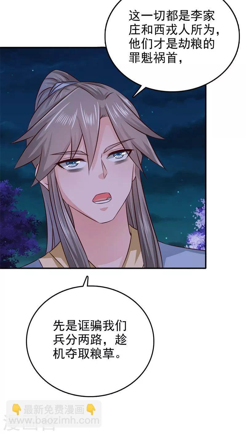 第36话 他到底想做什么2