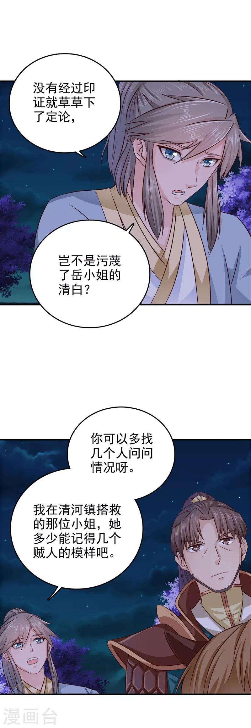 第36话 他到底想做什么5