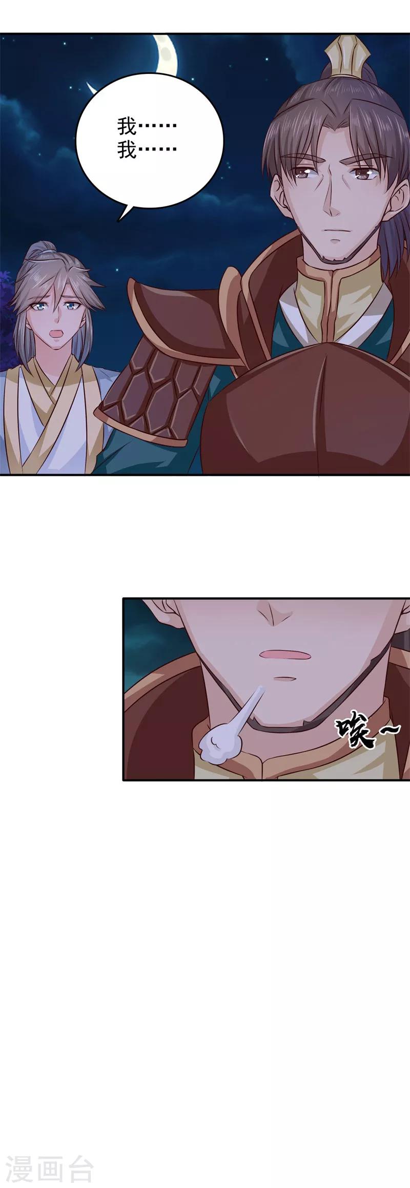 第36话 他到底想做什么7
