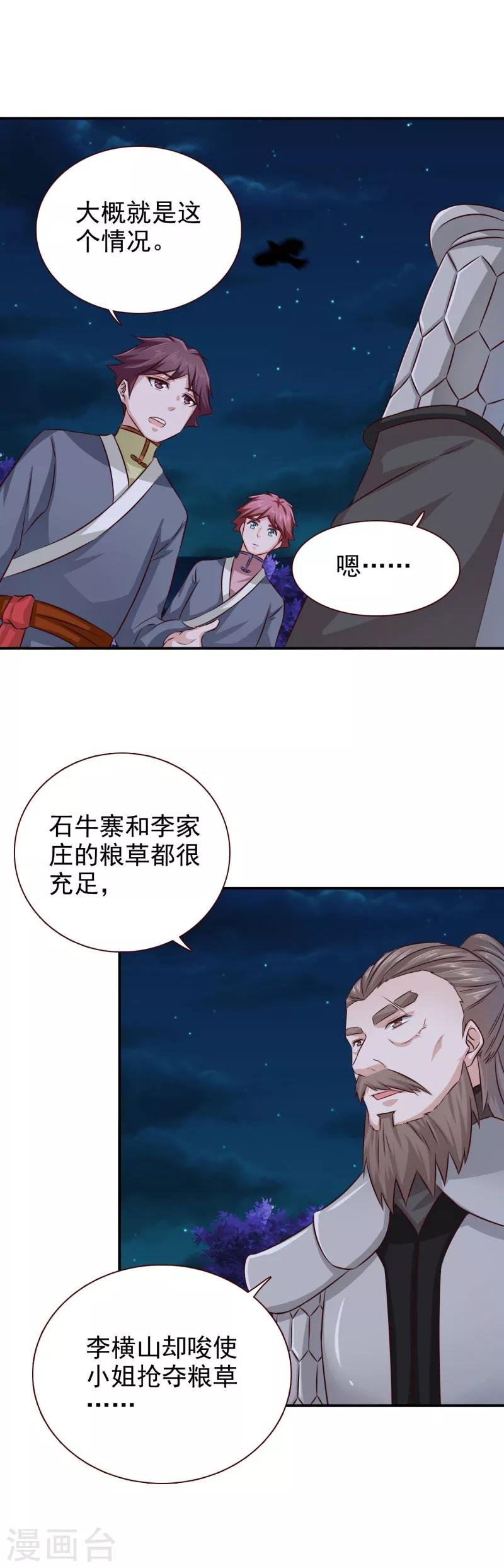 第37话 糟糕了！1