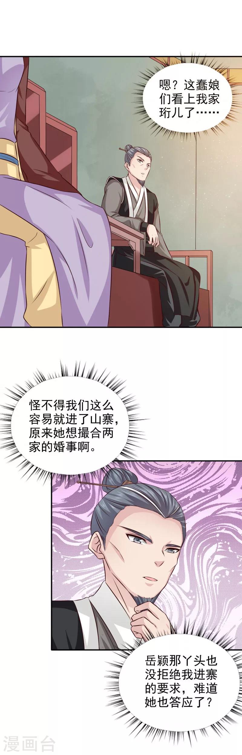 第37话 糟糕了！10