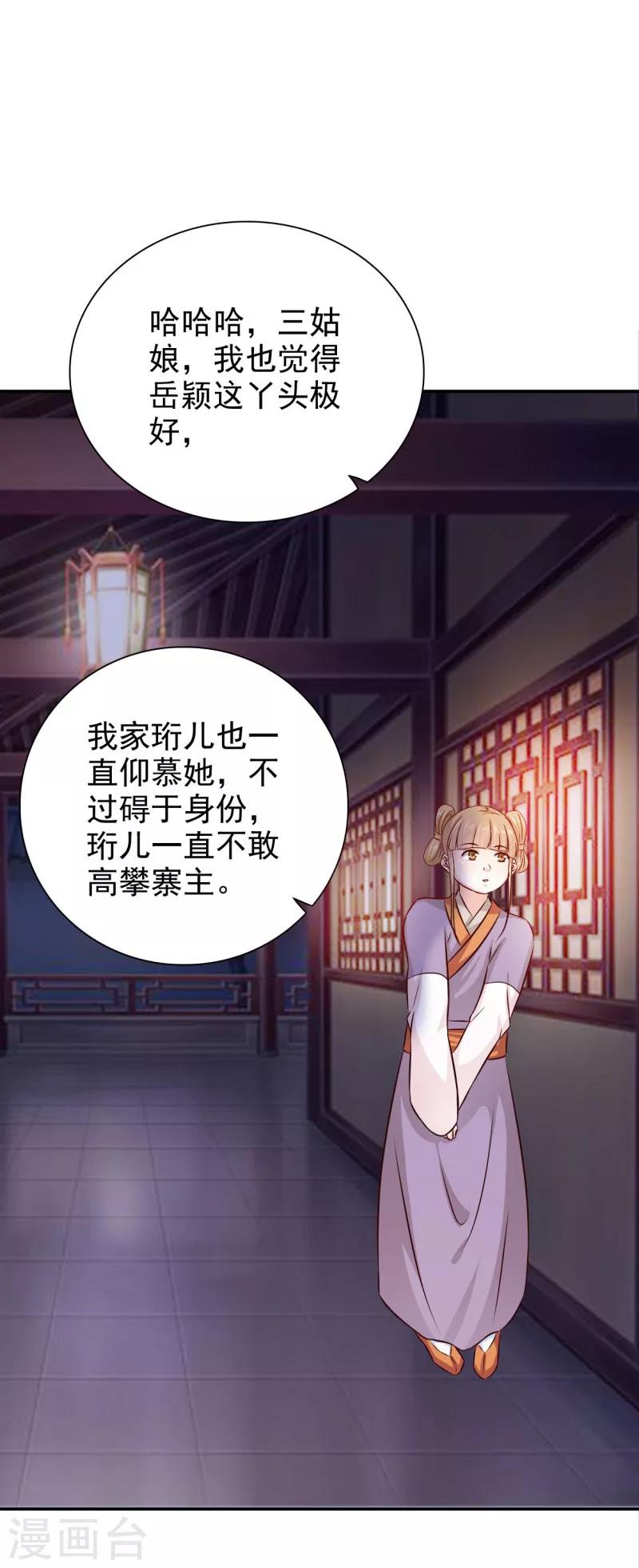 第37话 糟糕了！11