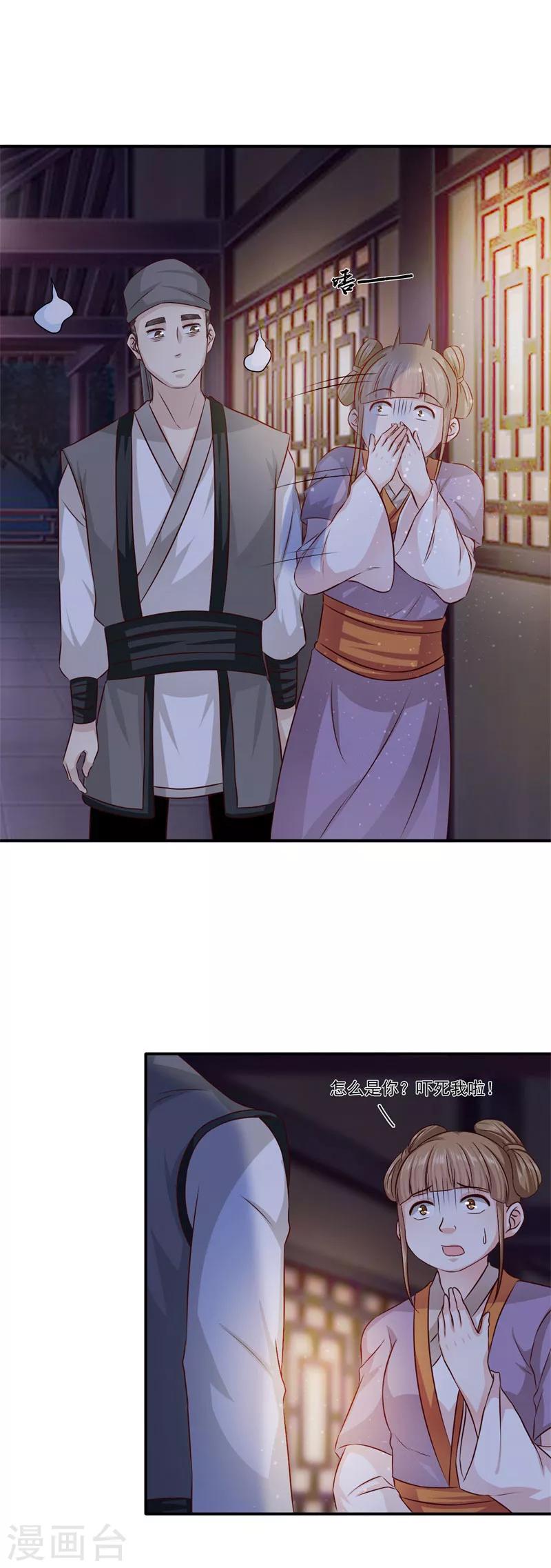 第37话 糟糕了！13