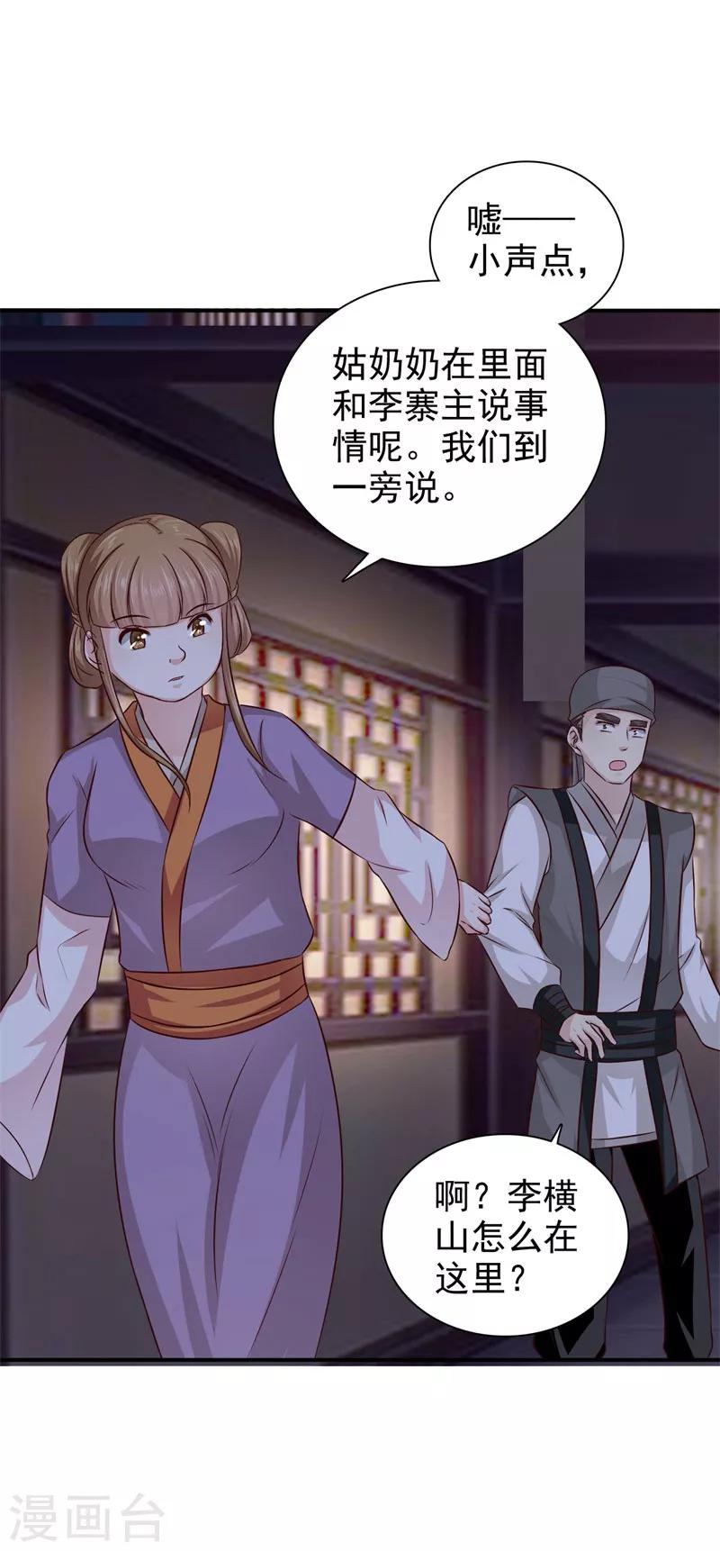 第37话 糟糕了！14