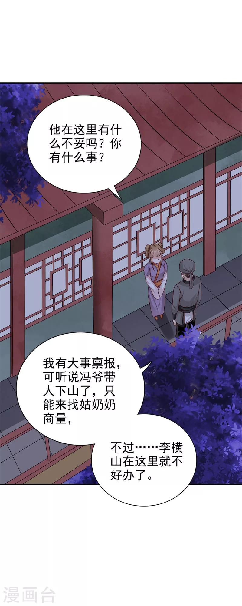 第37话 糟糕了！15