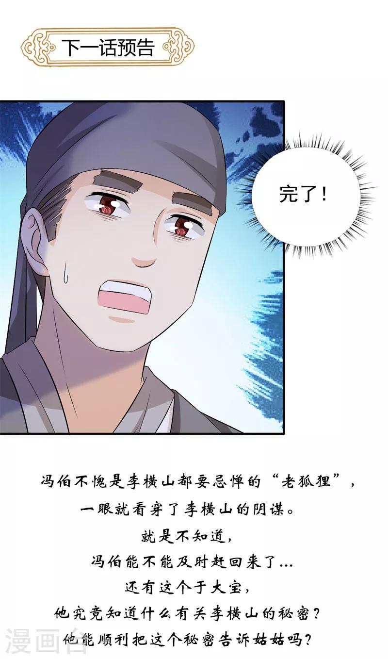 第37话 糟糕了！16