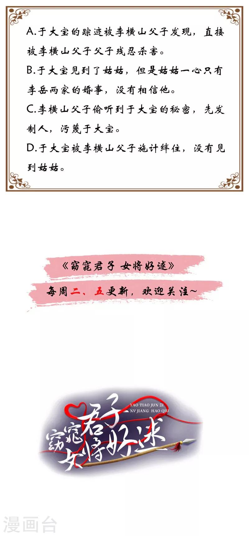 第37话 糟糕了！17