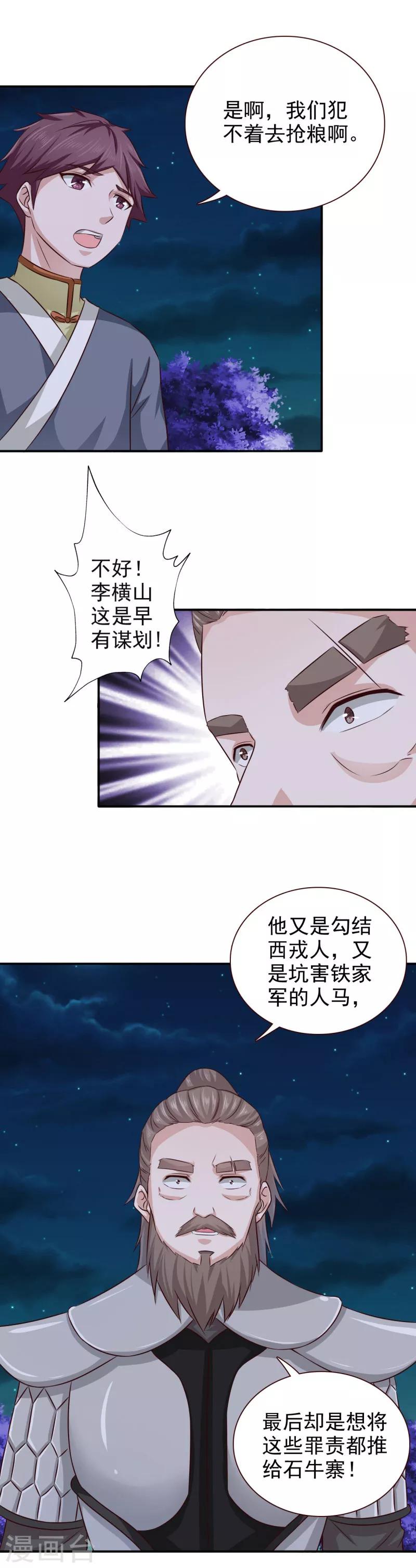 第37话 糟糕了！2