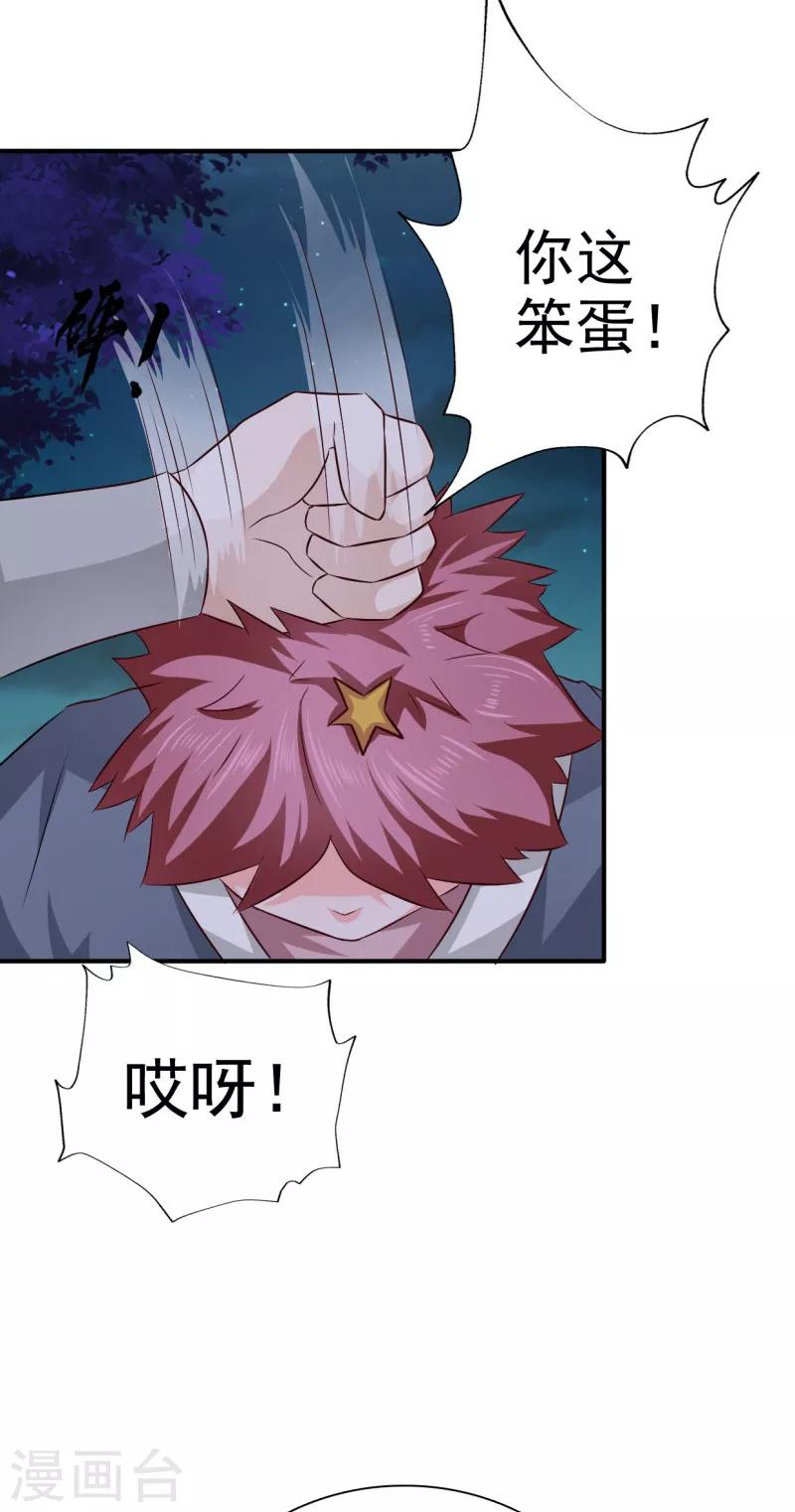 第37话 糟糕了！5