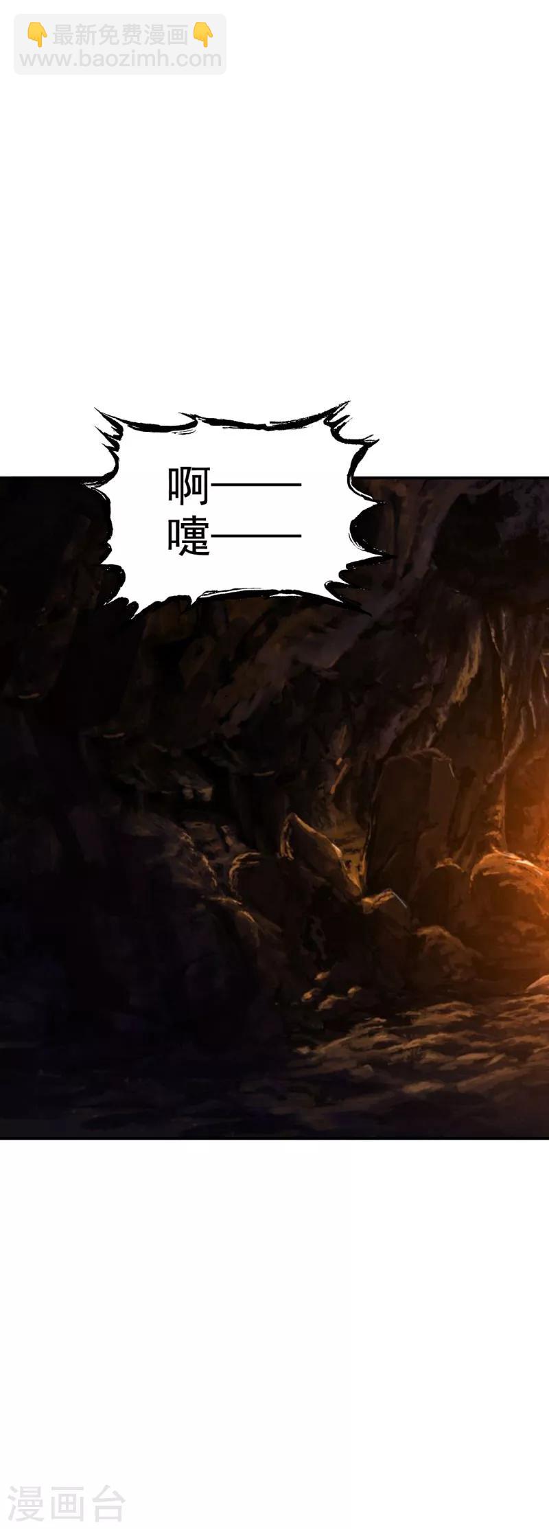 第48话 少爷变了10
