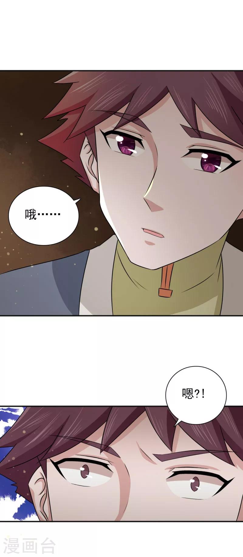 第48话 少爷变了12