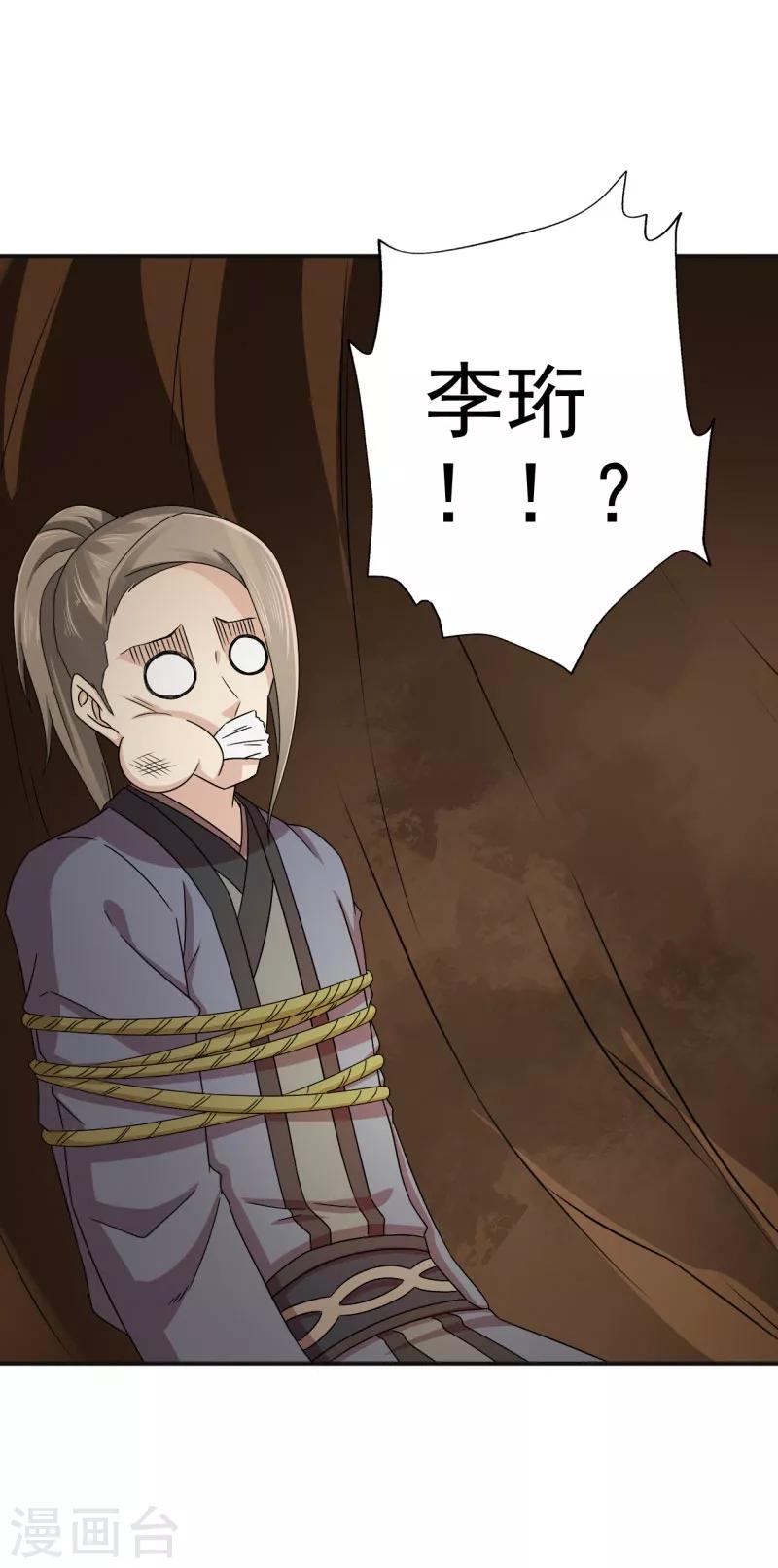 第48话 少爷变了16