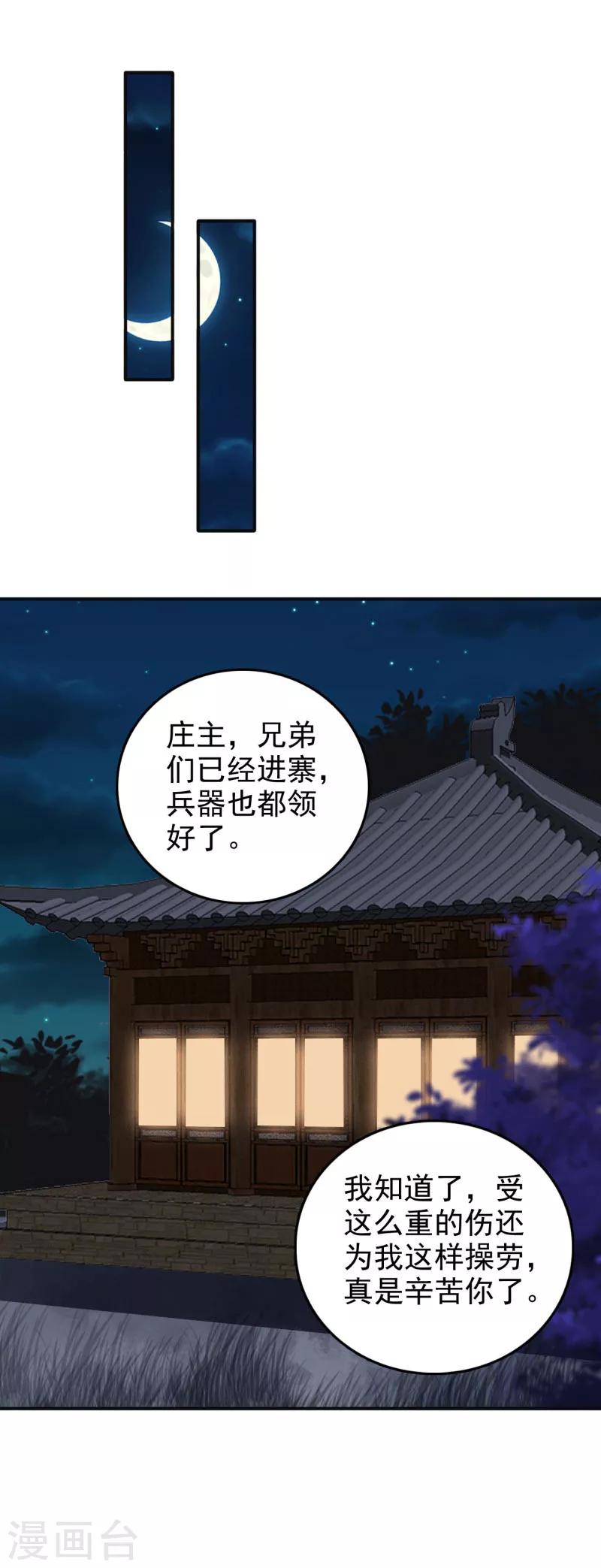 第48话 少爷变了17