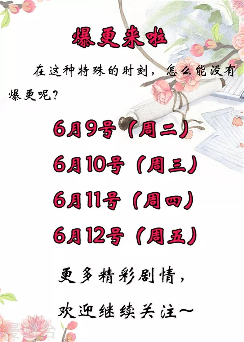 第48话 少爷变了20