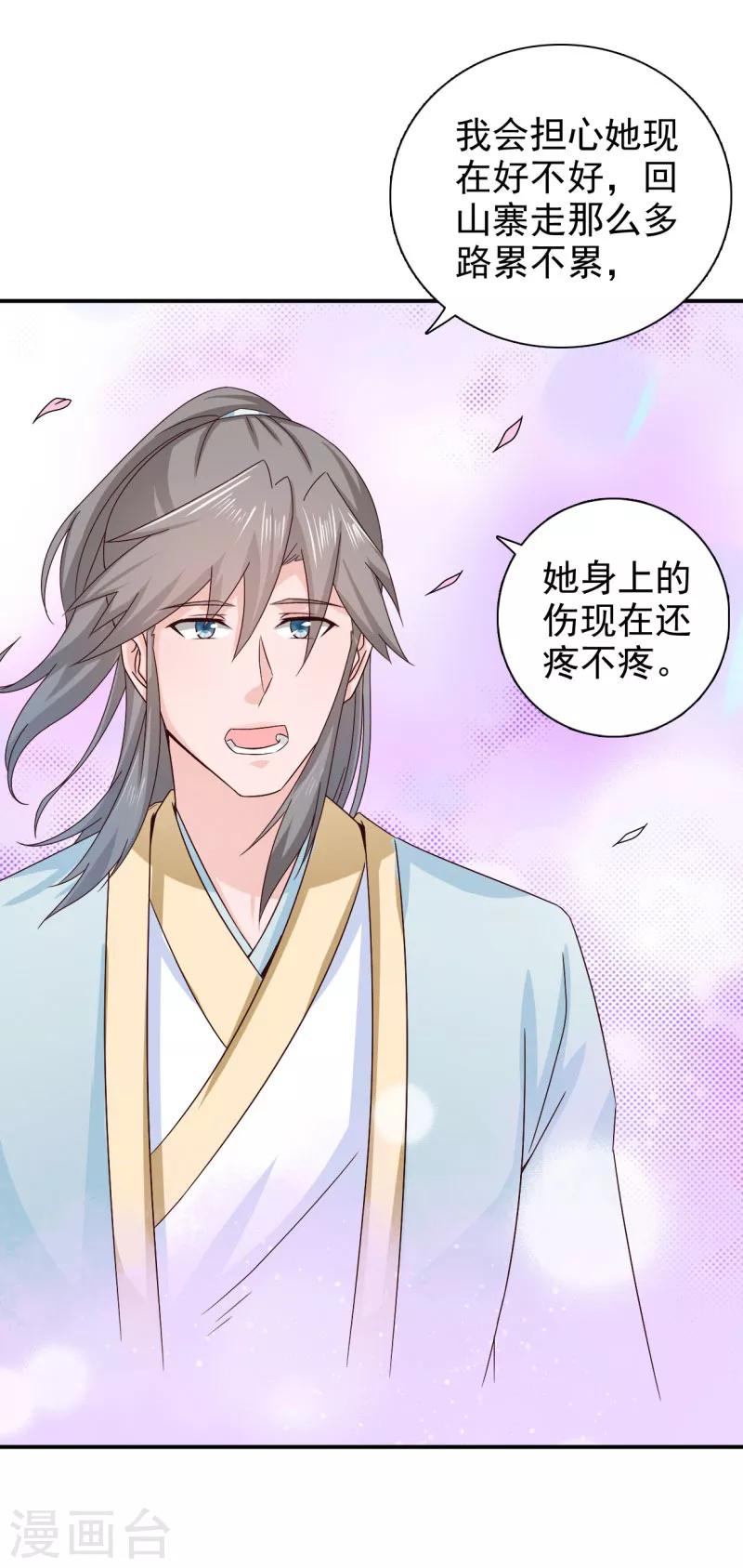 第48话 少爷变了6