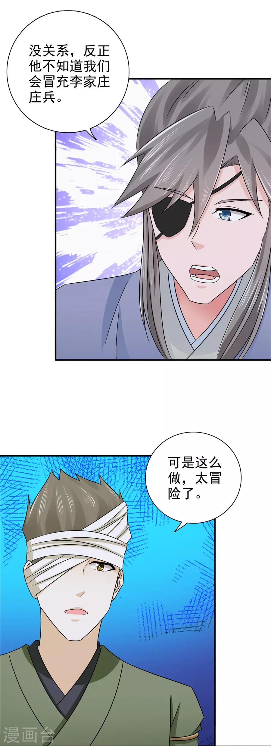 第60话 该我们动手了10