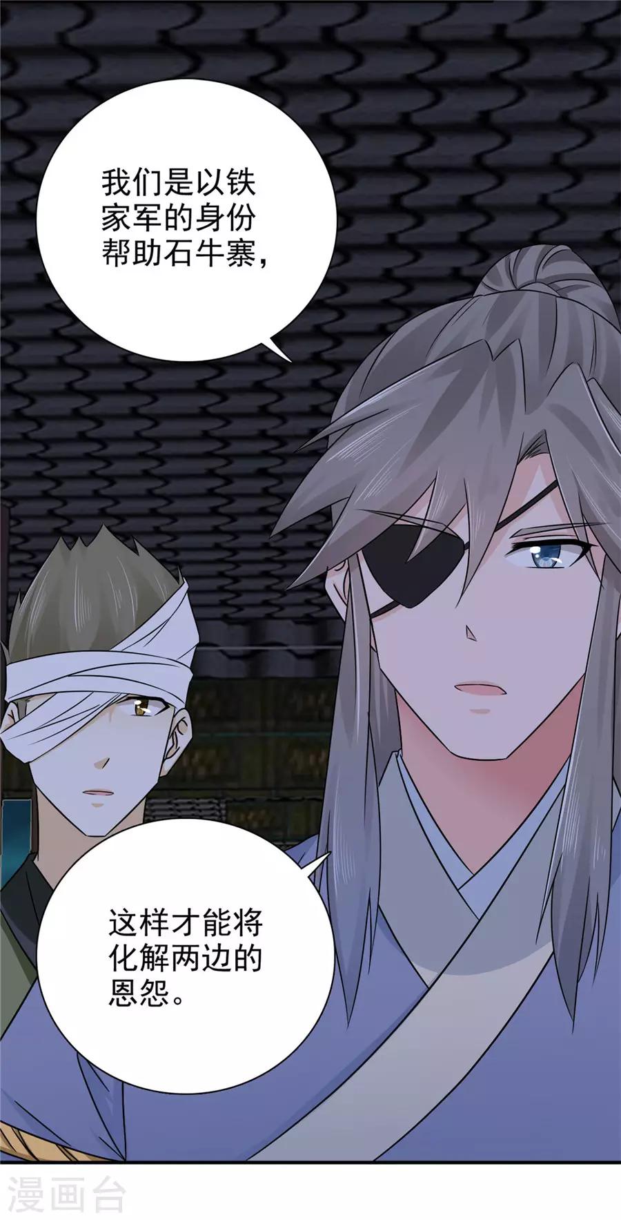 第60话 该我们动手了11
