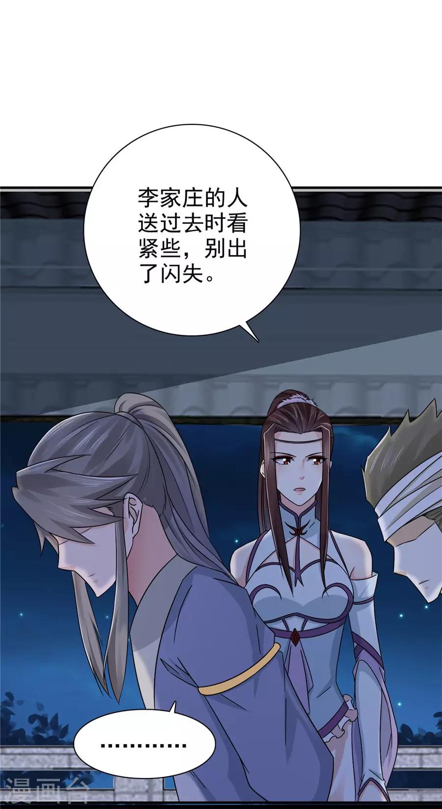 第60话 该我们动手了14