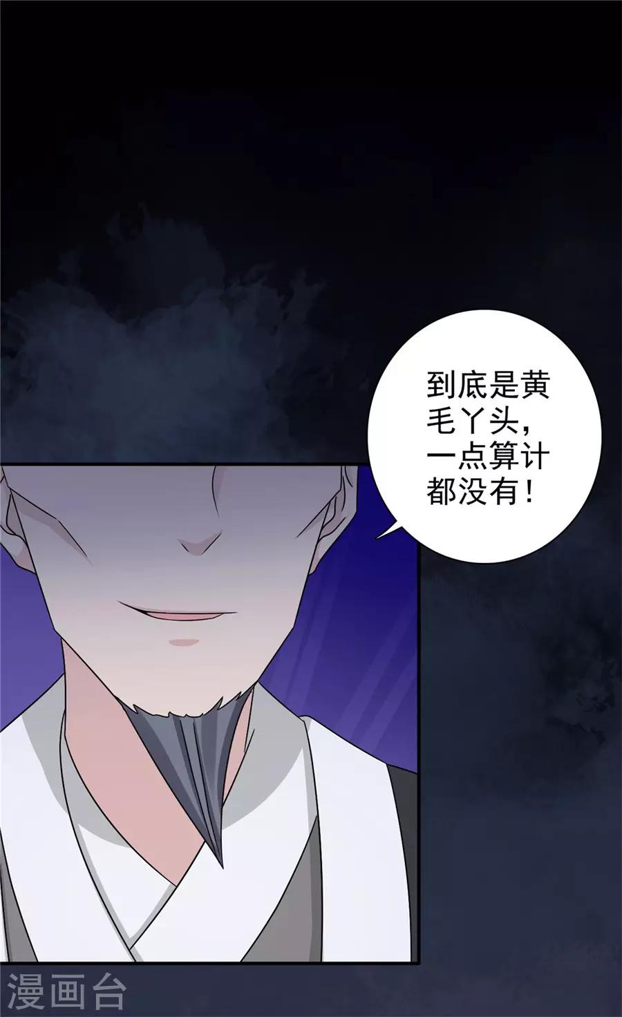 第60话 该我们动手了15