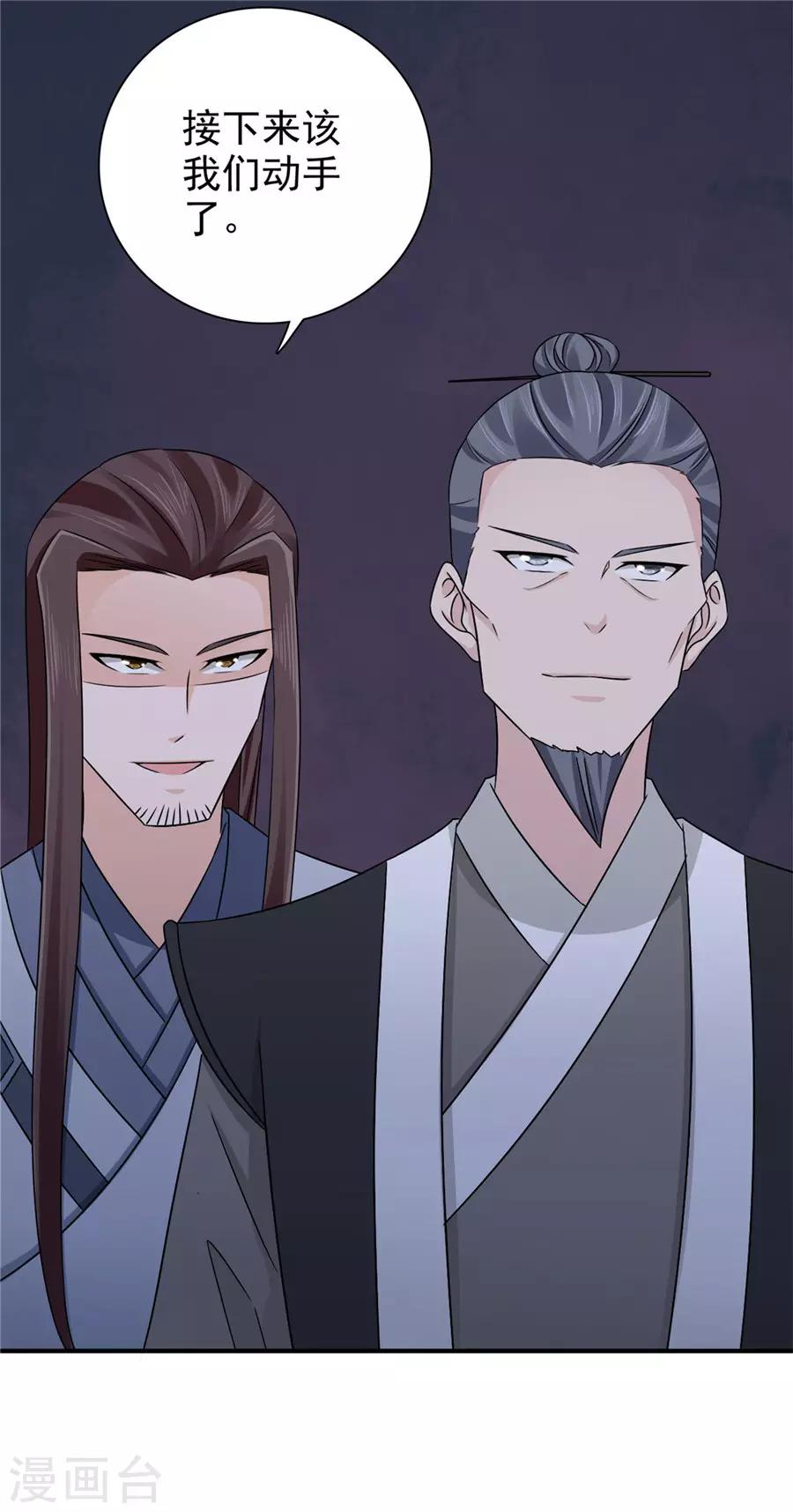 第60话 该我们动手了16